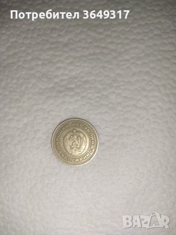 Монета 20 стотинки 1974 година, снимка 1 - Нумизматика и бонистика - 41895994