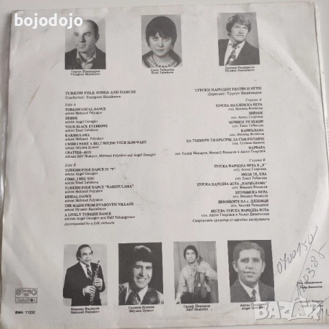 Турски народни песни и игри , снимка 2 - Грамофонни плочи - 52018487