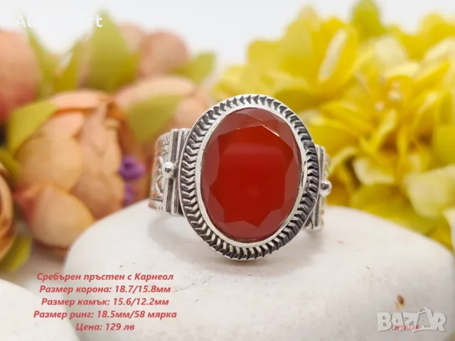 Сребърен пръстен с Карнеол, снимка 1