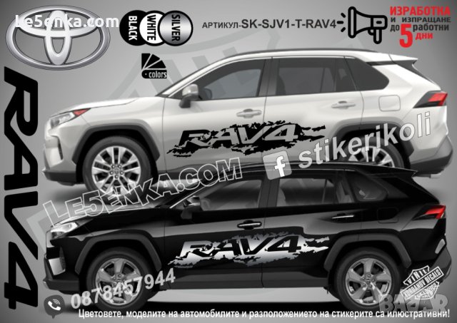 Toyota Tacoma стикери надписи лепенки фолио SK-SJV1-T-TA, снимка 11 - Аксесоари и консумативи - 43449673