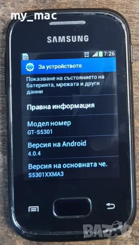 Samsung GALAXY Pocket GT-S5301, снимка 9 - Samsung - 55753452