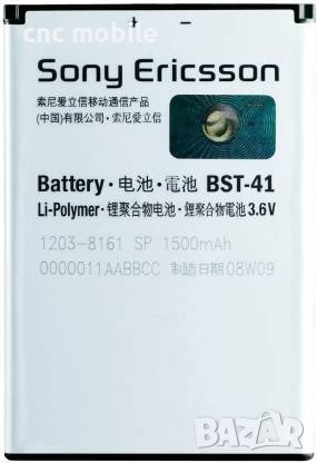 Батерия Sony Ericsson BST-41 - Sony Ericsson Xperia X1 - Sony Ericsson Xperia X2 - Sony Ericsson X10, снимка 2 - Оригинални батерии - 15548202