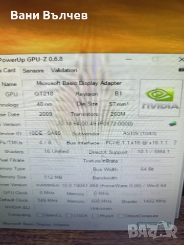 Продавам офис компютър MSI AMD , снимка 5 - Работни компютри - 53749932