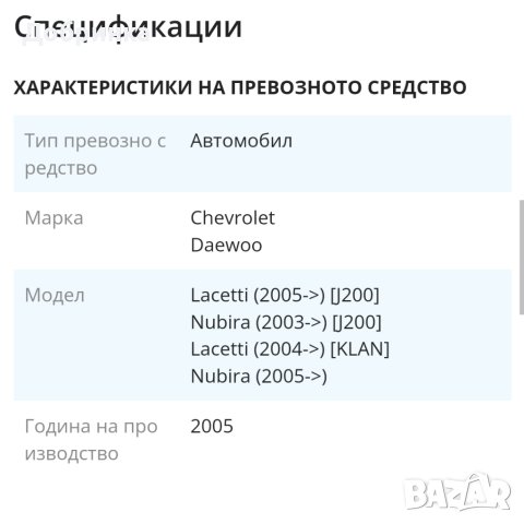 Въздушен филтър за Шевролет , снимка 5 - Аксесоари и консумативи - 41492963