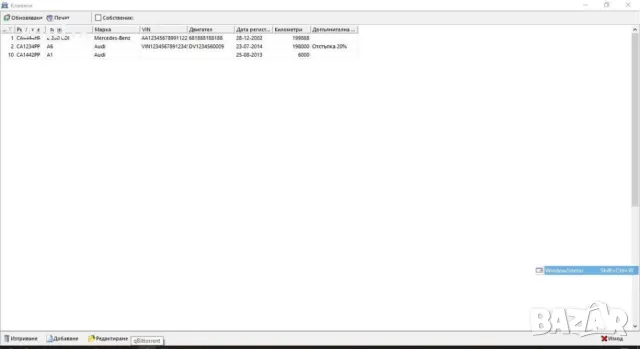 Софтуер за записване на клиенти ,текущи ремонти ,извършени ремонти, снимка 3 - Сервизни услуги - 50188140