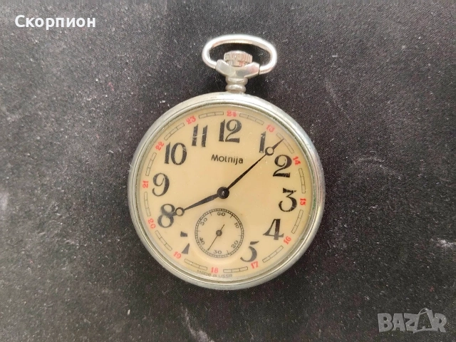 Джобен часовник - Молния - КОРАБ - 18 РУБИНА - ПРОМОЦИЯ