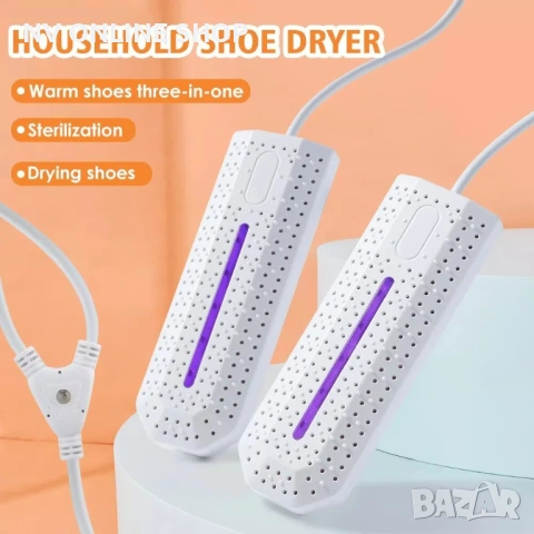 Сушилня за обувки и UV стерилизатор 2в1. Изсушава бързо, стерилизира, премахва миризми, дезодорира. , снимка 5 - Сушилни - 53183493