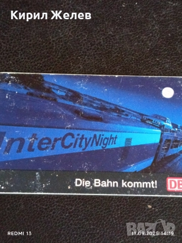 Три фонокарти ХЪРВАТИЯ, ГЕРМАНИЯ стари редки за КОЛЕКЦИЯ ДЕКОРАЦИЯ 50934, снимка 5 - Колекции - 51678777