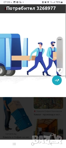 почистване мазета тавани кърти чисти извозва пренасяне на багаж , снимка 6 - Други почистващи услуги - 52833436