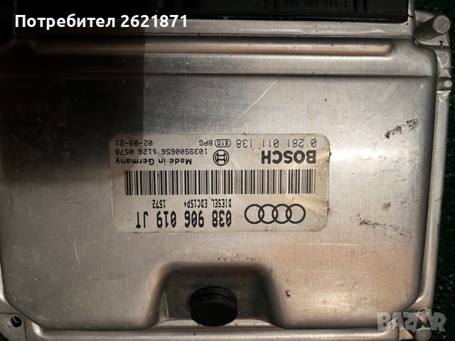 ЕКУ КОМПЮТЪР ЗАПАЛВАНЕ AUDI A4 1.9 TDI 130 КОНСКИ СИЛИ 038906019JT, снимка 2 - Части - 41932627