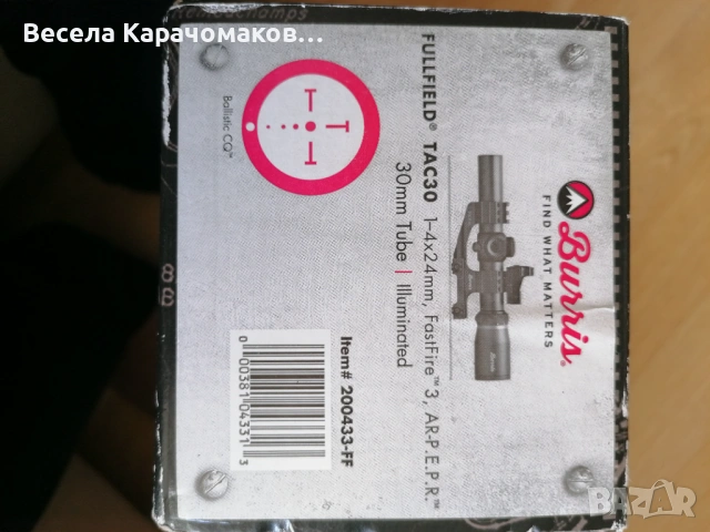 Оптика с бързомер , снимка 2 - Оборудване и аксесоари за оръжия - 53849683