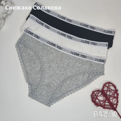 Комплект от 3 памучни бикини с дантела и надпис “I LOVE YOU”, снимка 3 - Бельо - 53516863