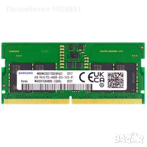 Samsung 8GB DDR5 4800 So-dimm 