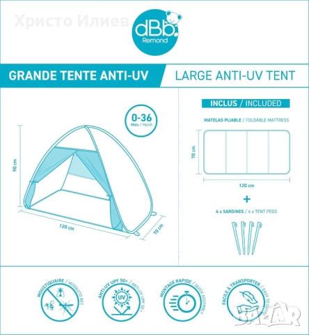 Сгъваема палатка за деца с UV защита pop up с подложка за плаж къмпинг градина, снимка 6 - Палатки - 52833051