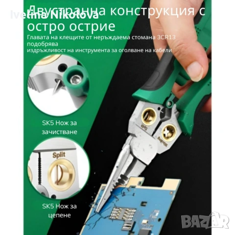 Многофункционални клещи за оголване на проводници, снимка 3 - Клещи - 53643298