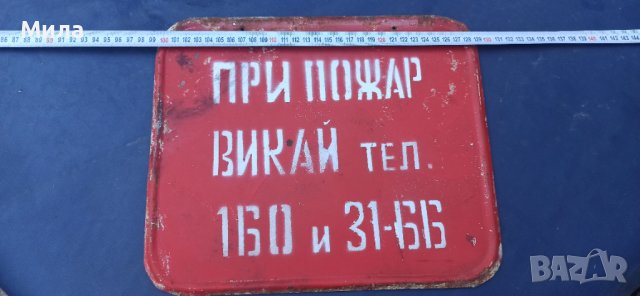 Стара табела , снимка 2 - Колекции - 42671576