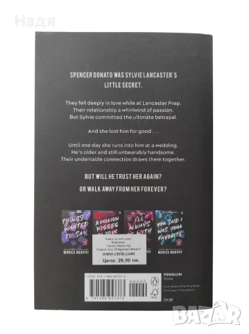 Книга на английски език- Promises we meant to keep- Monica Murphy , снимка 2 - Художествена литература - 55802501