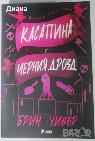 Продавам книги, снимка 2 - Художествена литература - 48176984