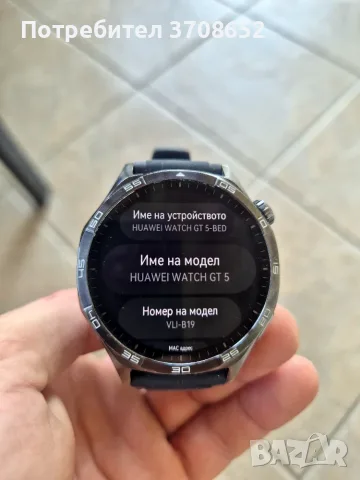 Huawei Watch GT5, снимка 5 - Смарт часовници - 55876672