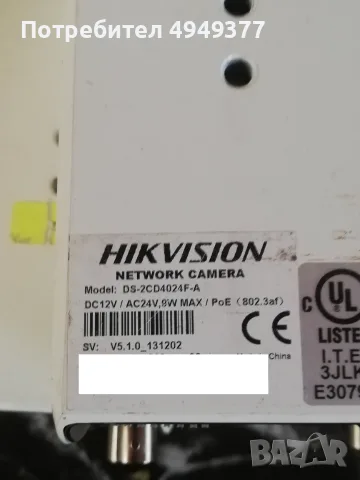 РАЗЧИСТВАНЕ 20 броя Hikvision network camera, снимка 11 - HD камери - 56073996