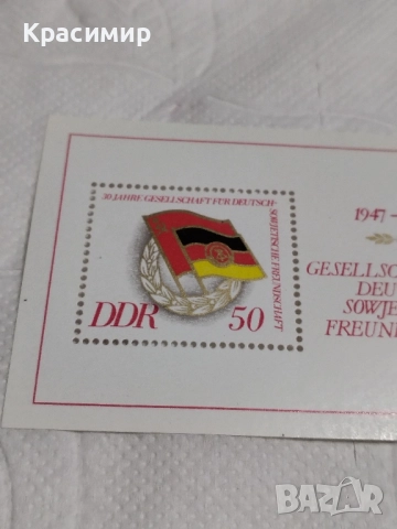 пощенска картичка ГДР .