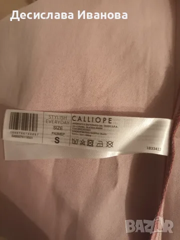 Дамска пола Calliope S, снимка 5 - Поли - 56156553