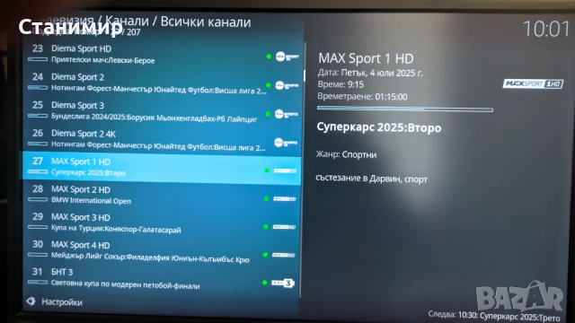 Amazon Fire TV Cube (2nd Generation) готов инсталиран, снимка 4 - Плейъри, домашно кино, прожектори - 50904712