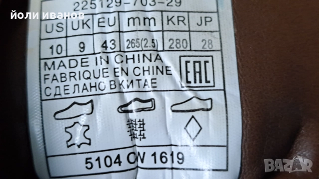 Levis-кожени оригинални мъжки обувки 43 номер, снимка 11 - Маратонки - 52275729