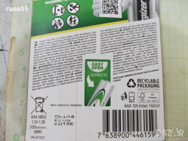 Комплект от 4 бр. акумулаторни батерии "Energizer - AAA", снимка 5 - Батерии, зарядни - 41543406