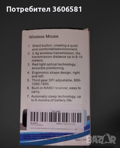 Блуто безжична акумулаторна мишка, снимка 6 - Клавиатури и мишки - 41741373