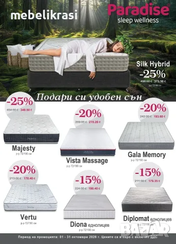 Супер промоция на матраци Тед!!!, снимка 4 - Матраци - 38749656