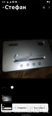 Машина за рязане на листи , снимка 4 - Друго - 51867346