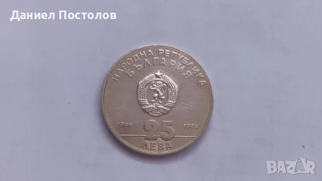 Сребърни юбилейни монети , снимка 4 - Нумизматика и бонистика - 55673805