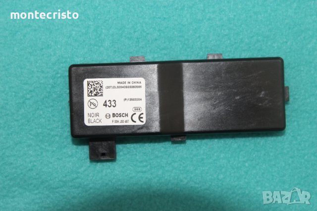 Keyless entry антена Chevrolet Orlando (2010-2018г.) 13503204 / F00HJ00487 / F 00H J00 487