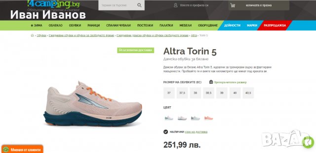 маратонки за тренировки и състезания  Altra  Torin 5  номер 38,5, снимка 5 - Маратонки - 40158569