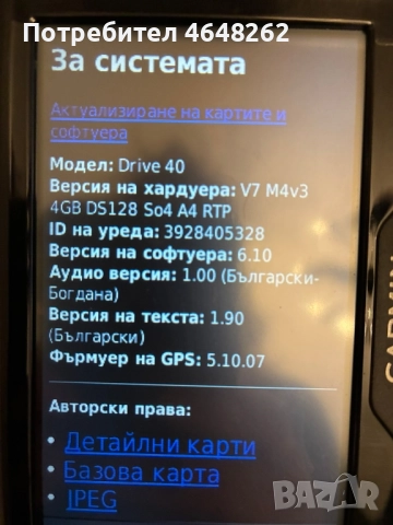 Навигация Garmin drive 40, снимка 11 - Аксесоари и консумативи - 52596377