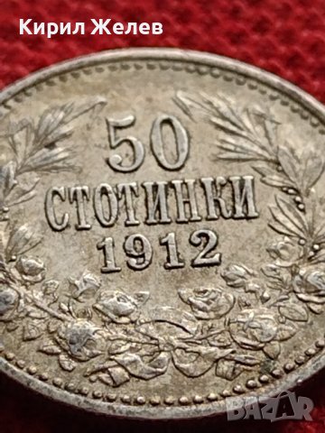 СРЕБЪРНА МОНЕТА 50 стотинки 1912г. ФЕРДИНАНД първи Княз на Българите за КОЛЕКЦИЯ 33677, снимка 6 - Нумизматика и бонистика - 38664526