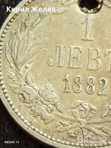 Сребърна монета 1 лев 1882г. Княжество България продупчена за НАКИТ, НОСИЯ, КОЛЕКЦИЯ 44763, снимка 4 - Нумизматика и бонистика - 50989091