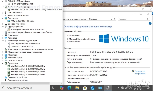четириядрен: Core I5 2500, 500GB HDD, 12GB Ram, Rаdeon 5550, PSU Delta., снимка 2 - За дома - 52839106