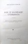 Продавам книгите от приложения списък, снимка 2