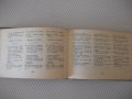 Книга "Румънско-български разговорник-Л.Арнаутова"-272стр., снимка 7