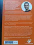 "Методът Актив Стинг" - (Нова)Как да се справим сами с болките в тялото(Кинезитерапия), снимка 2