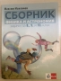 Учебници и помагала за 8 клас издателства Клетт, Просвета, Анубис, Булвест 2000, снимка 12