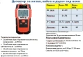 Детектор за метал, кабел и дърво ПОД НАЕМ, снимка 1