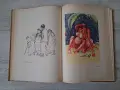 Албум на Илия Бешков 1958 г., снимка 8