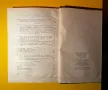 Стара Книга История на България 2 том, снимка 7