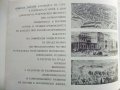 Берлин  (Столицата на ГДР) - А.Цим,И.Пенков - 1981 г., снимка 3