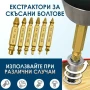 Екстрактори за скъсани болтове и винтове 6 броя с кутия, снимка 1