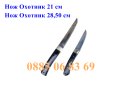 Ловен Руски нож от масивна стомана – Охотник, лов, риболов, къмпинг, снимка 3