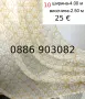 Бели дълги пердета-2 броя, снимка 7